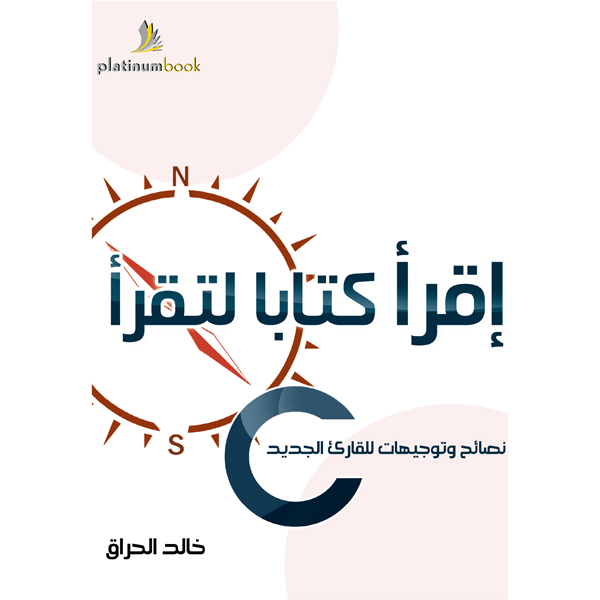 اقرأ كتاباً