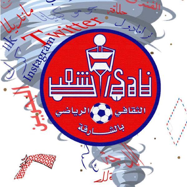 نادي الشعب