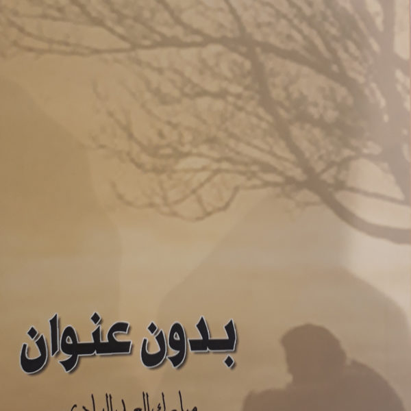 بدون عنوان