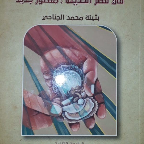 تشكيل الهوية الوطنية