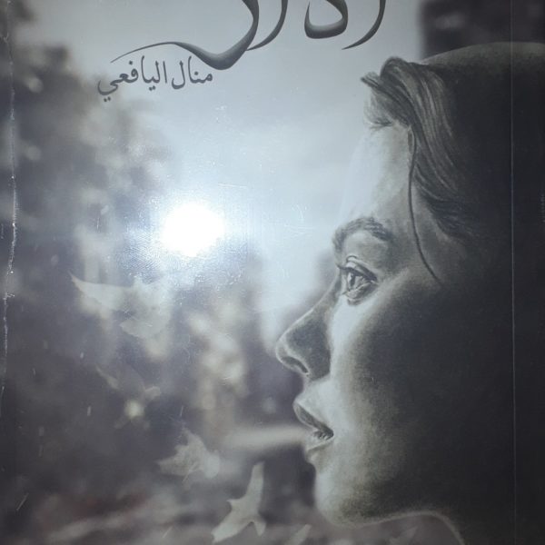 آذار