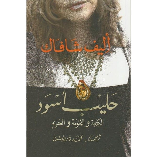 حليب أسود
