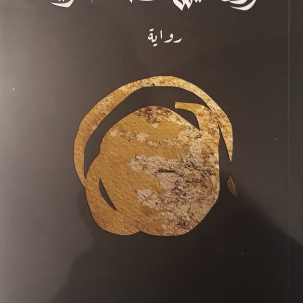 اوراق لا يسقطها الخريف