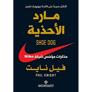 مارد الأحذية