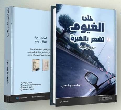 حتى الغيوم تشعر بالغيرة