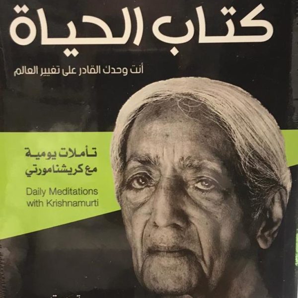 كتاب الحياة