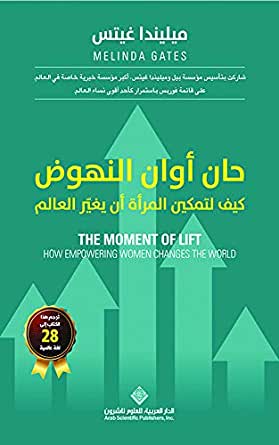 حان أوان النهوض