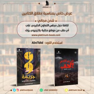أبوطلال الحمراني