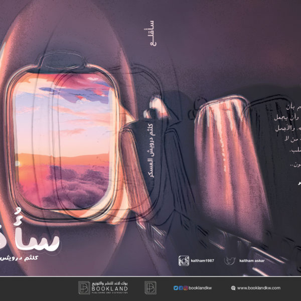 سأقلع