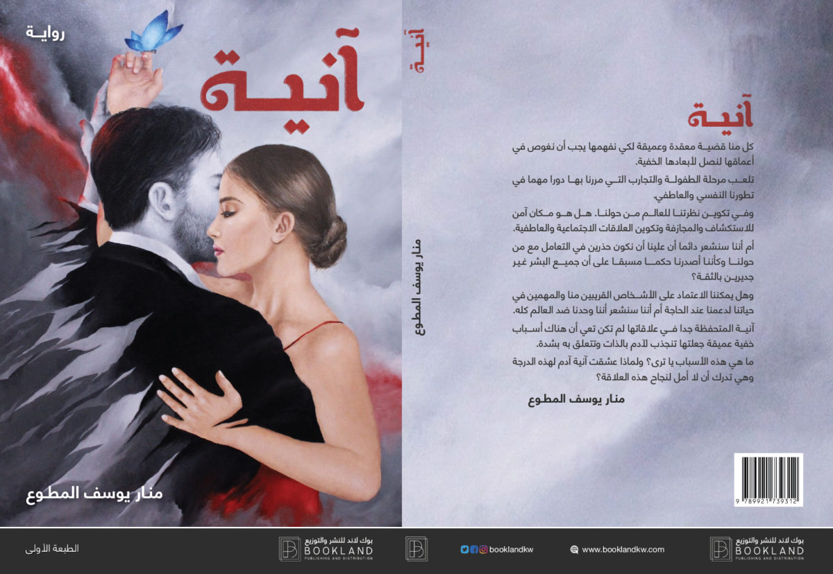منار المطوع