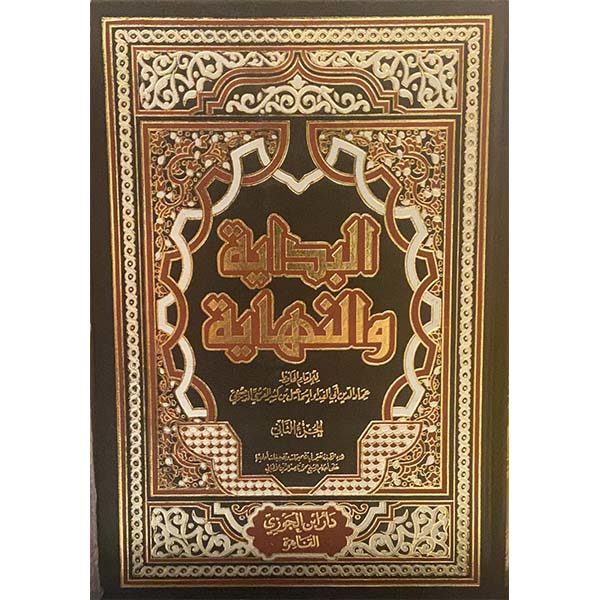 البداية والنهاية 8 مجلدات
