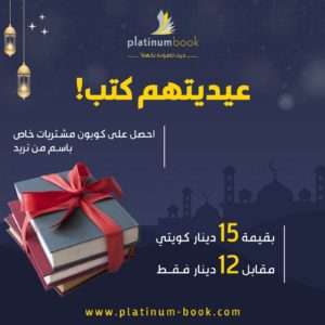عيديتهم