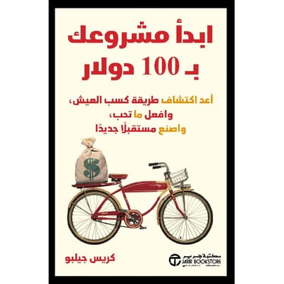 ابدأ مشروعك