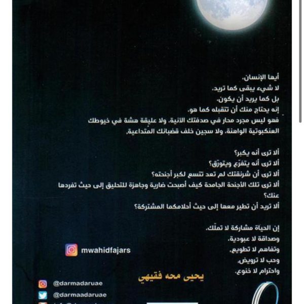 أوديسة الحياة