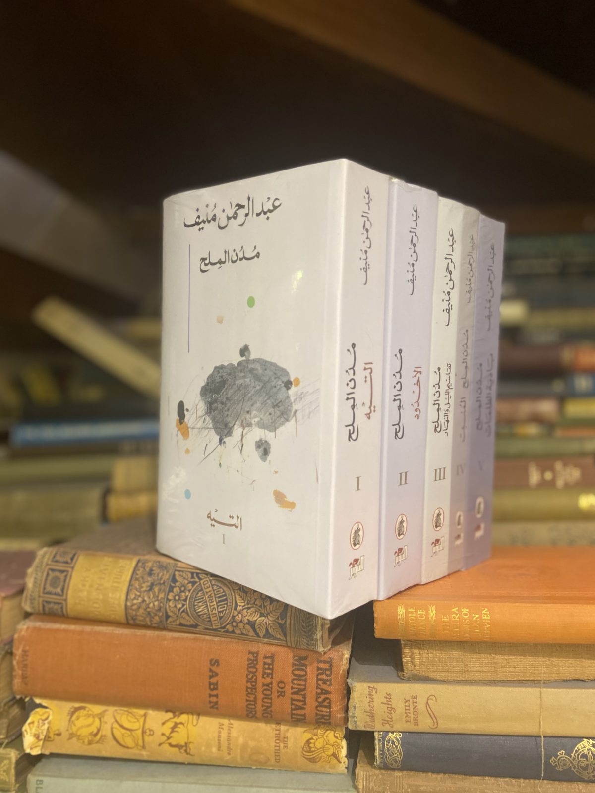 مدن الملح