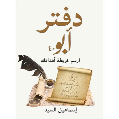 دفتر أبو ٤٠