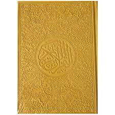 قران كريم