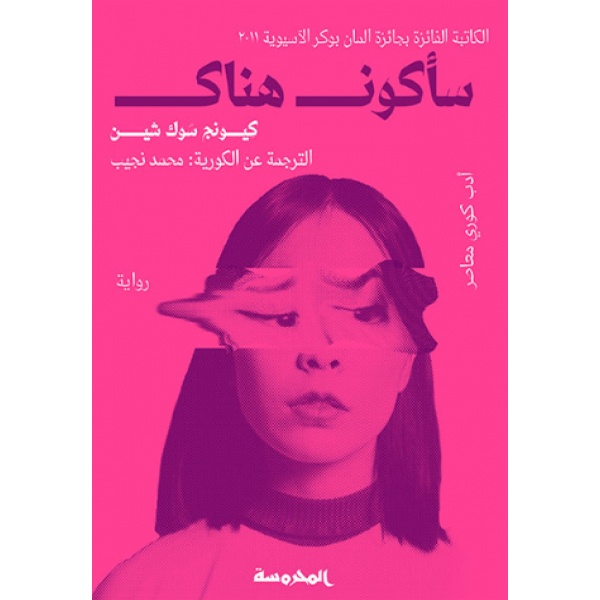 سأكون هناك