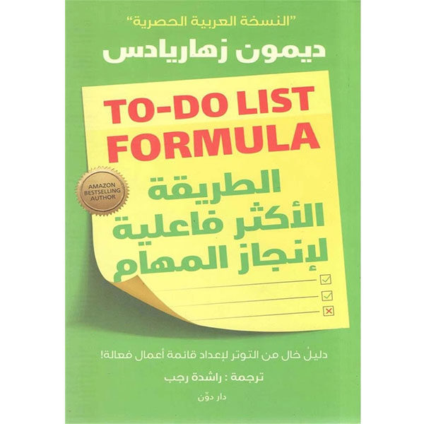 الطريقة الأكثر فاعلية