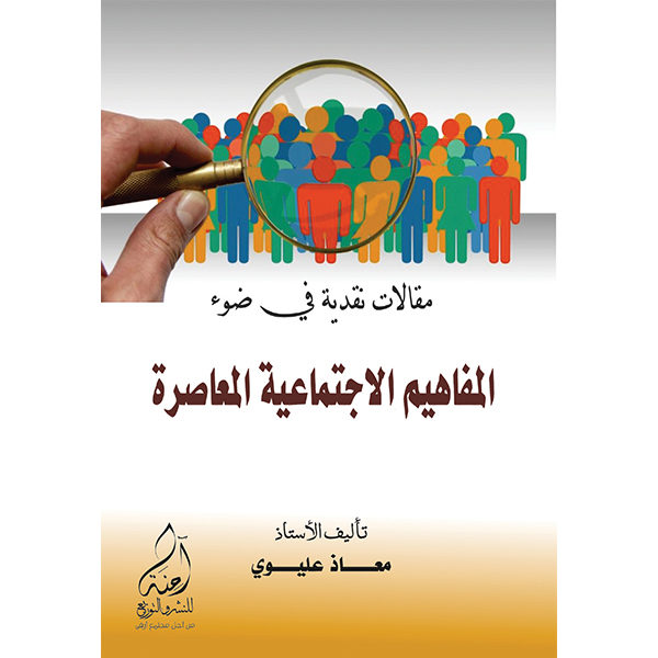 مقالات نقدية