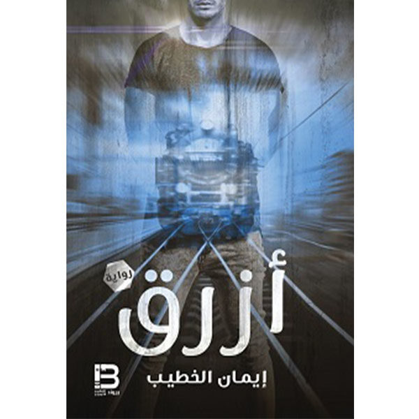 أزرق