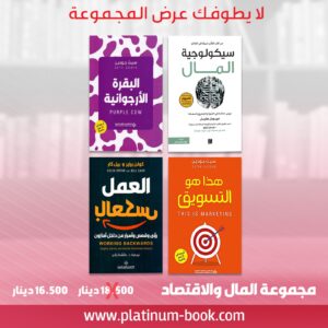 عرض المال والاقتصاد