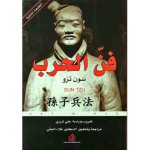 فن الحرب الرافدين