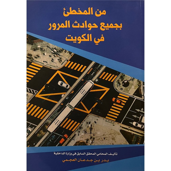 حادث