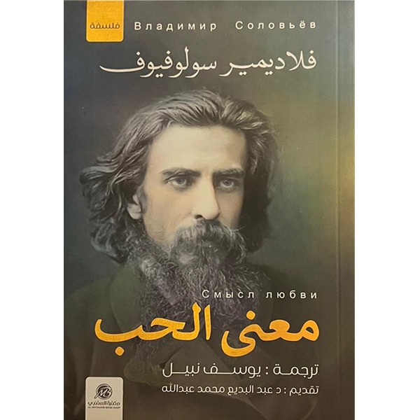 الحب