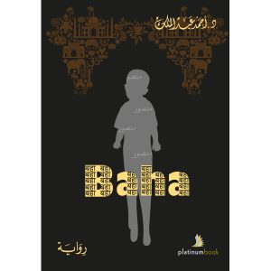 Baha