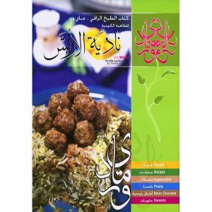 ماي ورد