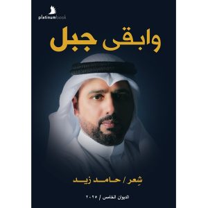 حامد زيد